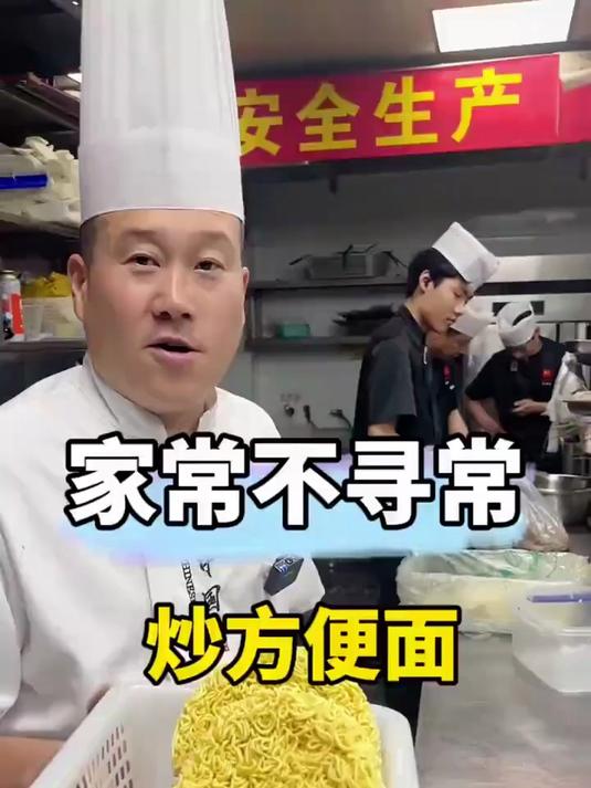 家常又美味的炒方便面你学会了吗