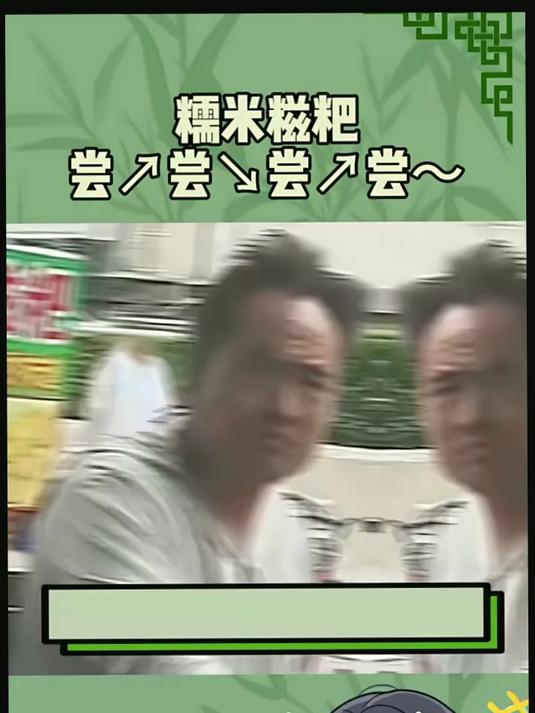 糯米糍粑