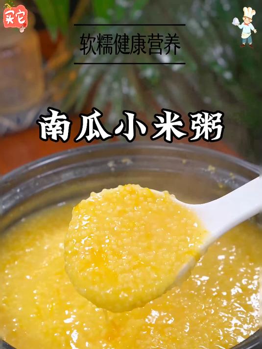 怎么能快速熬好一锅浓稠又不糊锅的小米粥呢,今天分享两个小妙招