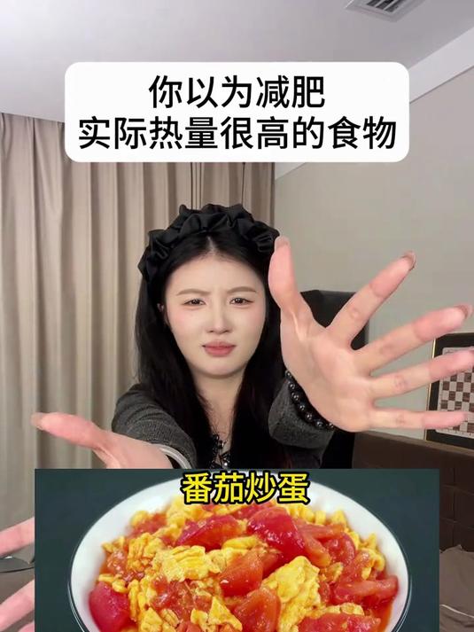 这几个隐藏高热量食物 谁吃谁胖