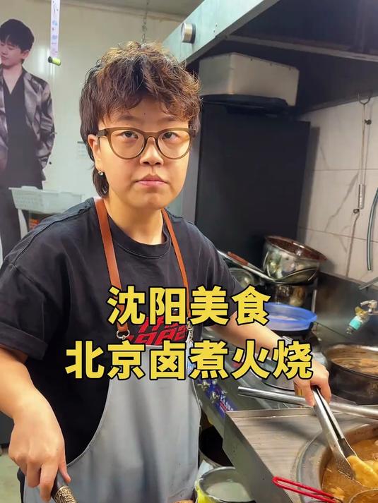 又来吃老北京卤煮火烧了