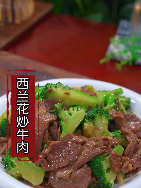 孩子挑食不爱吃饭，就试试这道西兰花炒牛肉