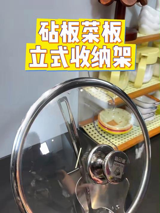 不锈钢锅盖架架子加厚汤勺锅铲架厨房置物架砧板菜板立式收纳架#好物推荐##推荐#