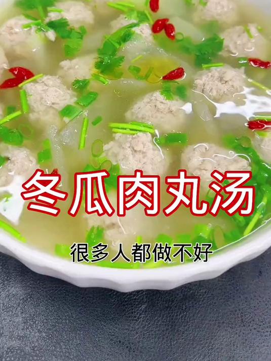 冬瓜肉丸汤，这样做鲜嫩Q弹好吃