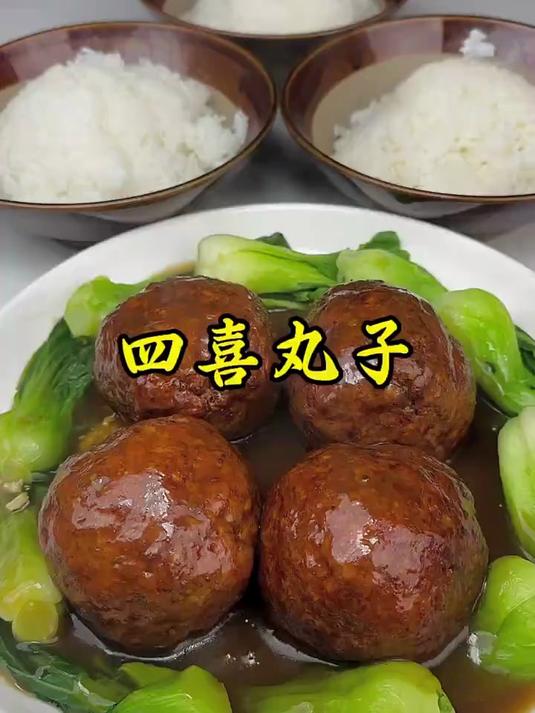 传统四喜丸子，肉质紧实入味，寓意美满#四喜丸子##年夜饭#