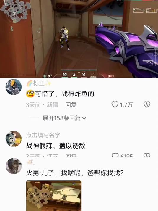 可惜了，战神炸鱼的