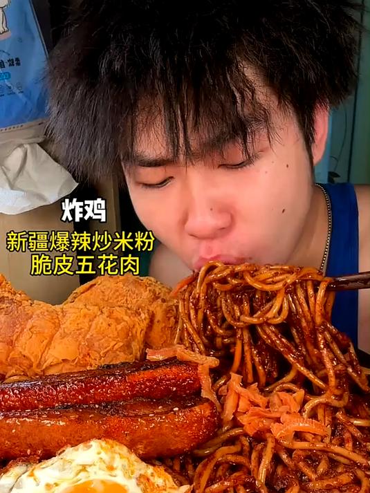 爆辣新疆炒米粉加炸鸡腿脆皮五花肉香哭室友