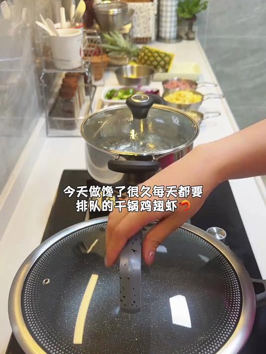 今日菜单 -干锅鸡翅虾 -爆炒鱿鱼 -绝味捞汁毛豆 -菠萝炒饭