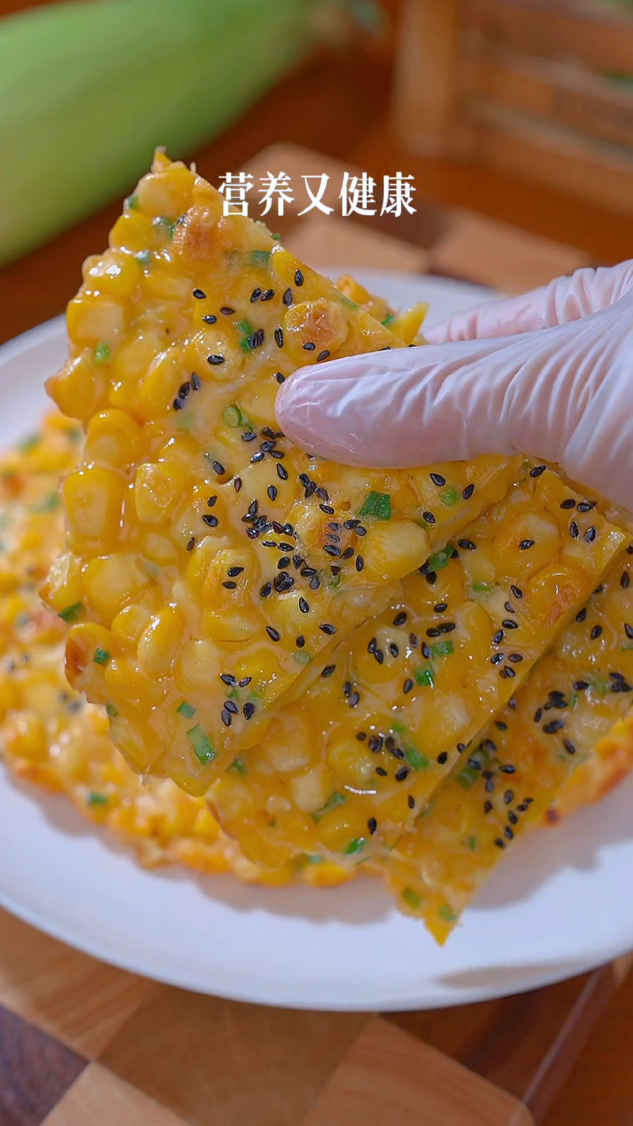 三种食材,就能做好吃的玉米烙,做法简单又好吃