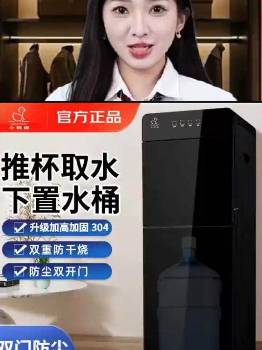 小鸭饮水机家用2025新款下置双门水桶冷热两用办公1742