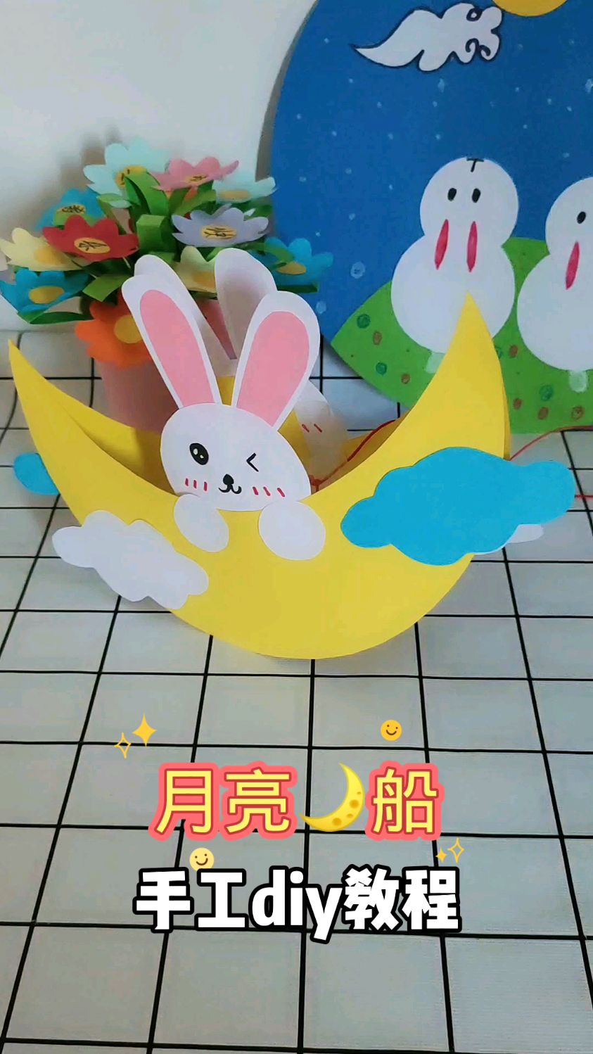 幼儿园中秋节手工灯笼:祝大家中秋快乐 月圆人团圆