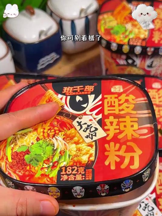 正宗重庆风味桶装酸辣粉麻辣鲜香超酸爽A