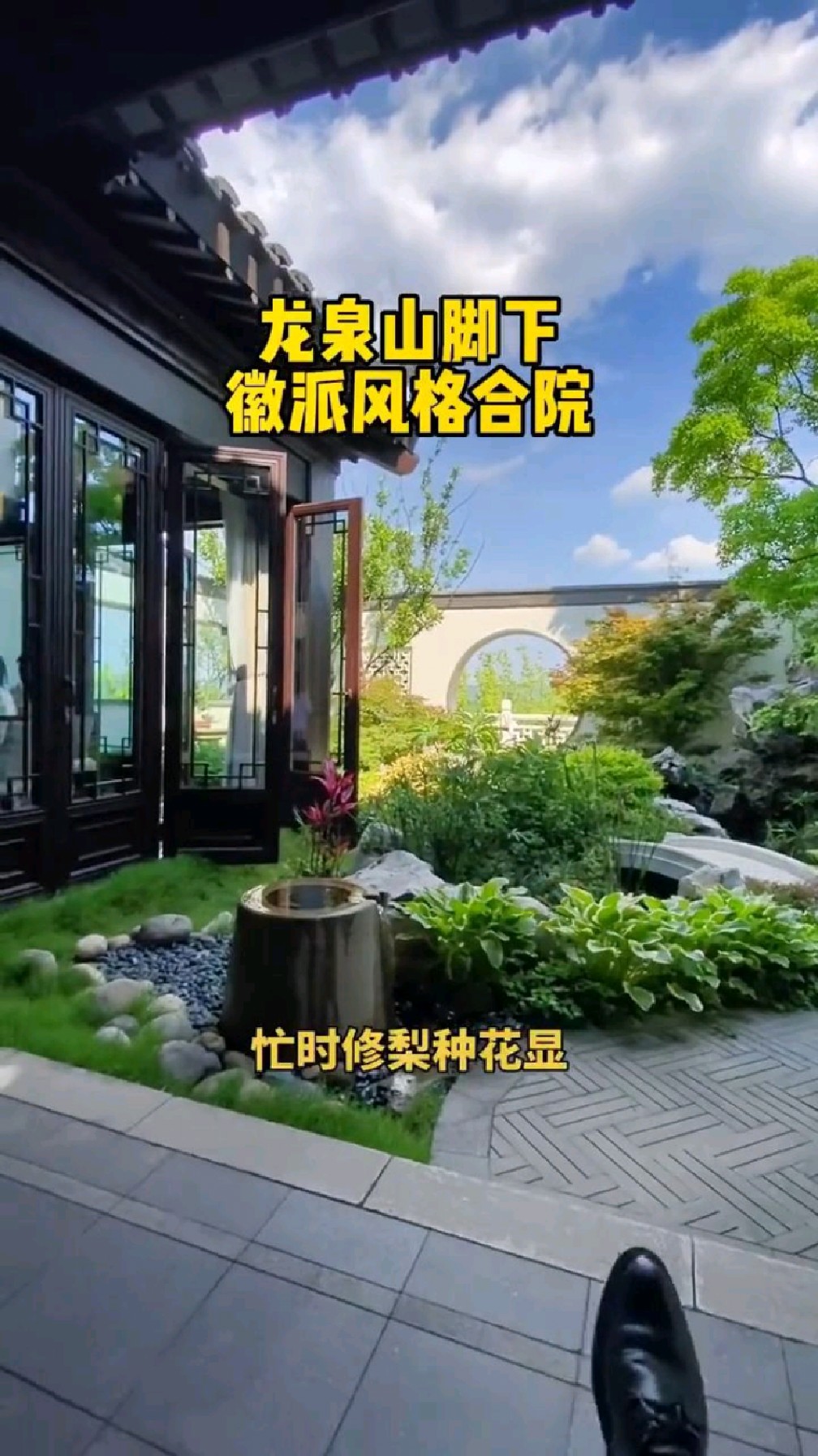 徽派合院,诗意生活