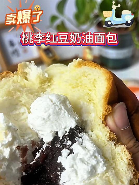 新品桃李面包红豆奶油味来袭,好吃且饱腹,学生零食优选
