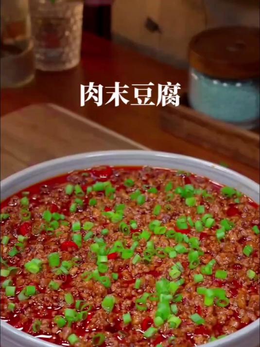 香辣美味的肉末豆腐