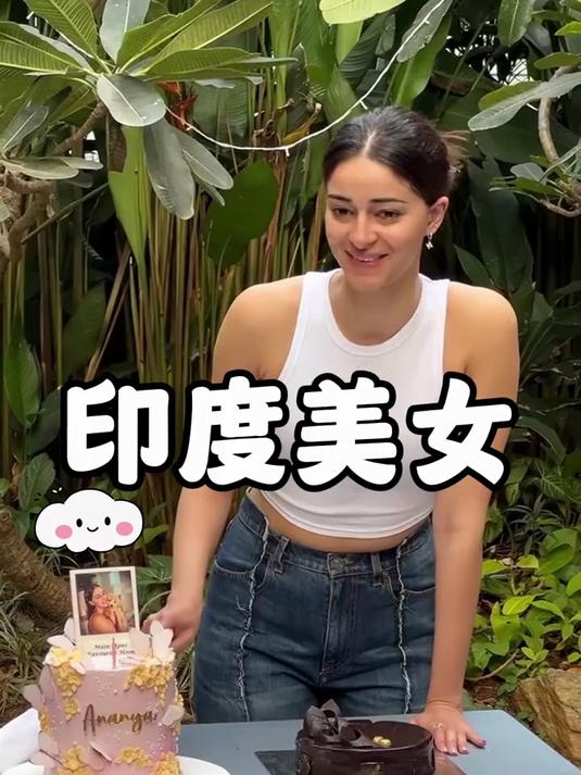 印度美女精心给自己准备的小蛋糕