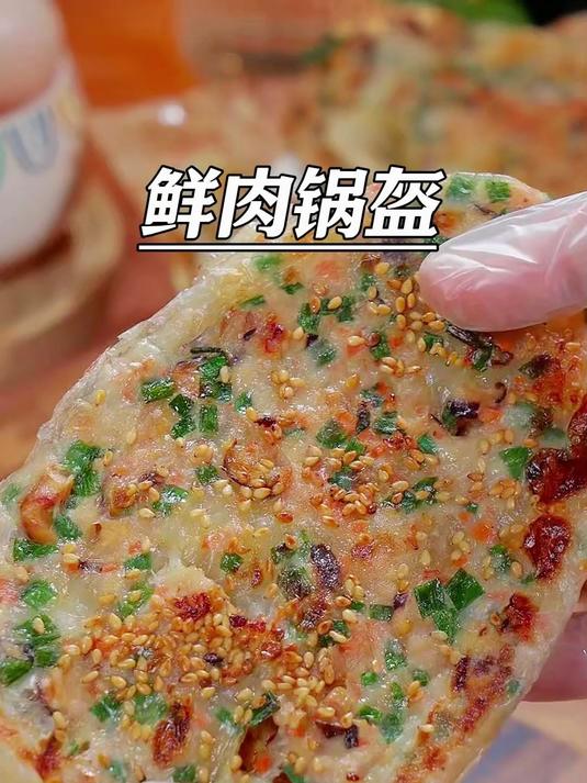 只要一张手抓饼就可以做的锅盔,做法简单又快速,大人孩子都爱吃