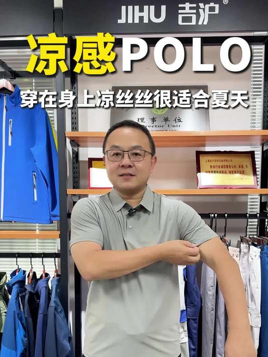 工作服定制夏季速干POLO衫，穿上凉丝丝的