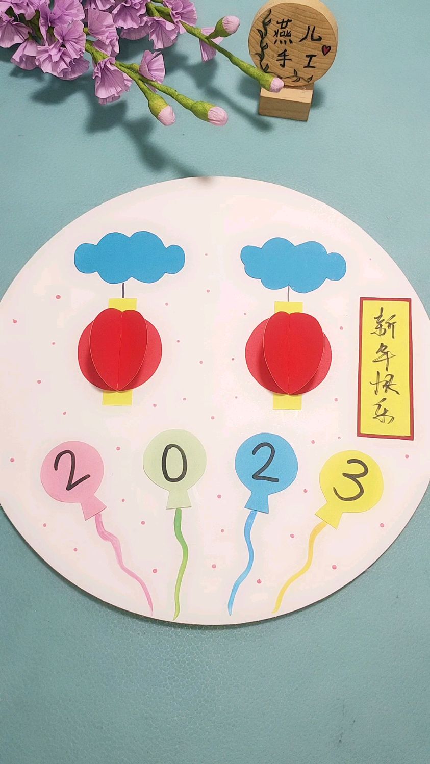 幼儿园元旦新年创意手工,简单好看,快和孩子一起试试吧