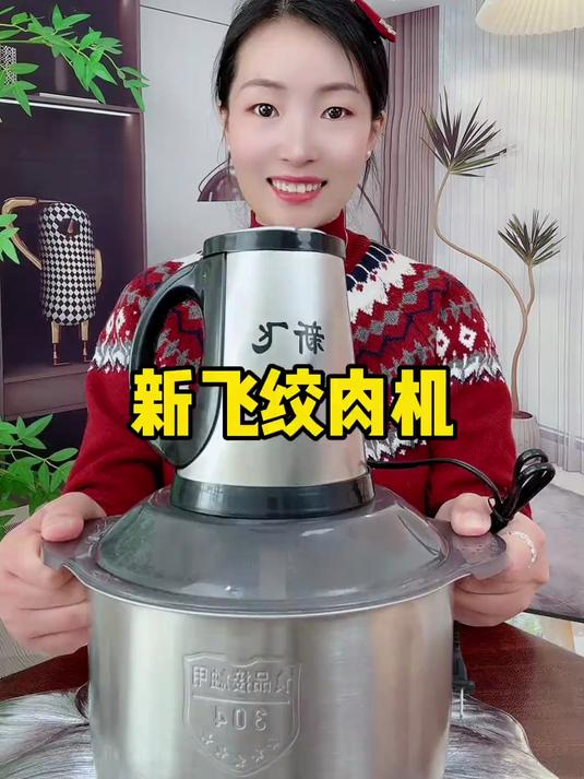 剁馅累到手腕酸？新飞绞肉机几秒搞定超省心