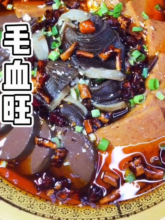 川菜经典美食“香辣毛血旺”做法教程，简单易学，麻辣过瘾非常好