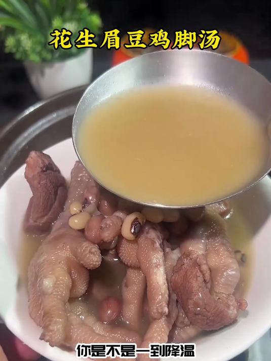 养颜润肤花生鸡爪汤：眉豆祛湿，喝出好气色不臃肿