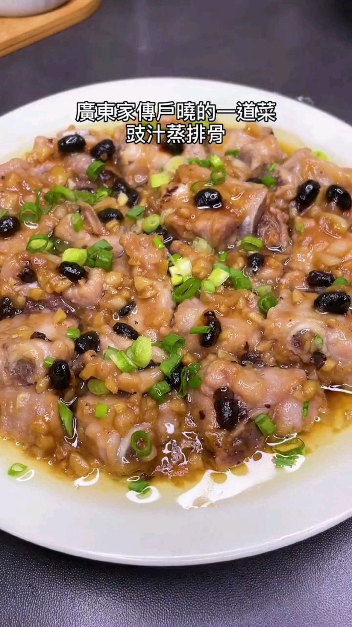 简单好做又好吃的豆豉蒸排骨大家可以学着做起来哦。