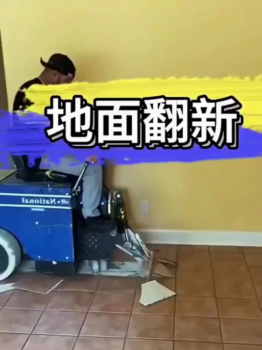 现在都不流行铺瓷砖了,都在用这款涂刷简单还光亮的地坪漆#地坪漆#