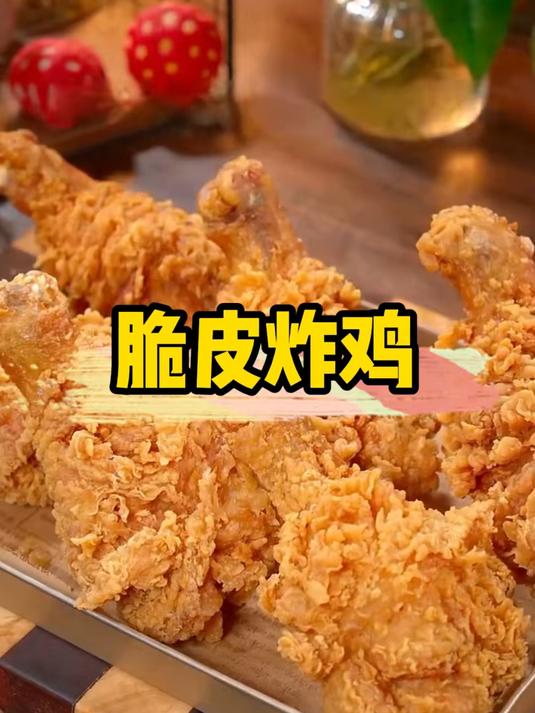 孩子马上就要放暑假了，在家想吃脆皮炸鸡，自己就能动手做