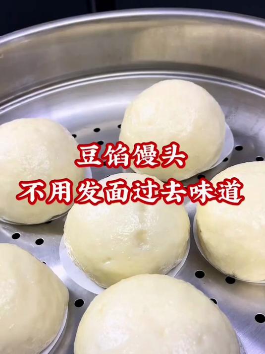 豆馅馒头,把家乡的味道分享给大家