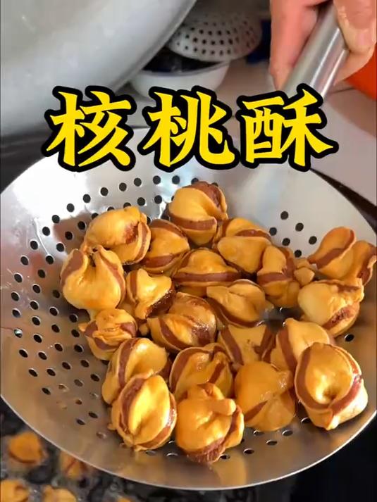 核桃酥做法，酥脆香甜强的很