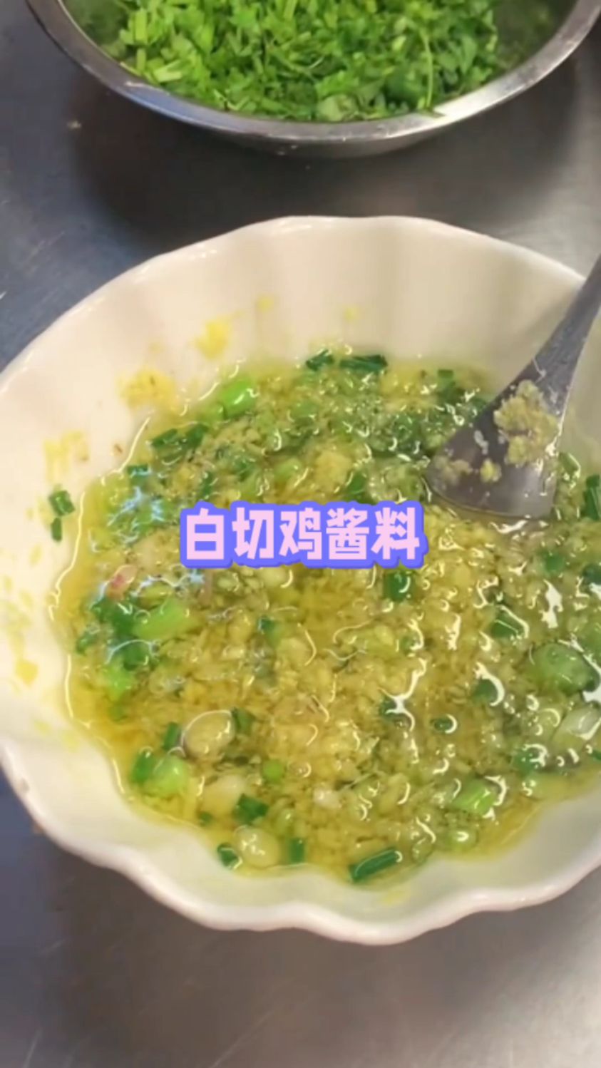 白切鸡酱料正确做法,太香了