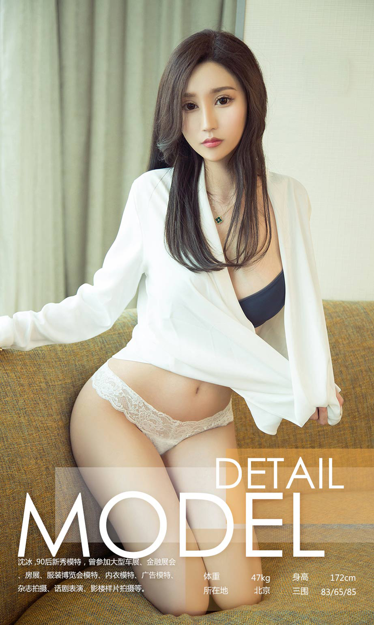 图片[2]-[Ugirls爱尤物] No.1058 Shen Bing (沈冰)-六色网