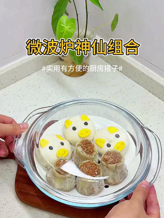 妙普乐日本进口微波炉加热专用蒸笼玻璃食品带盖碗和盘子蒸蛋碗陶瓷多孔 1500.ml水晶煲+