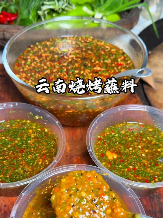 云南烧烤蘸料千千万,今天先研究腌菜膏蘸料、柠檬蘸料树番茄蘸料