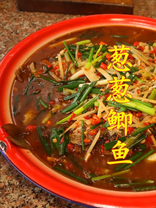 鲫鱼去腥绝招!自贡葱葱鲫鱼 3 步处理法,肉质嫩滑不散秘诀