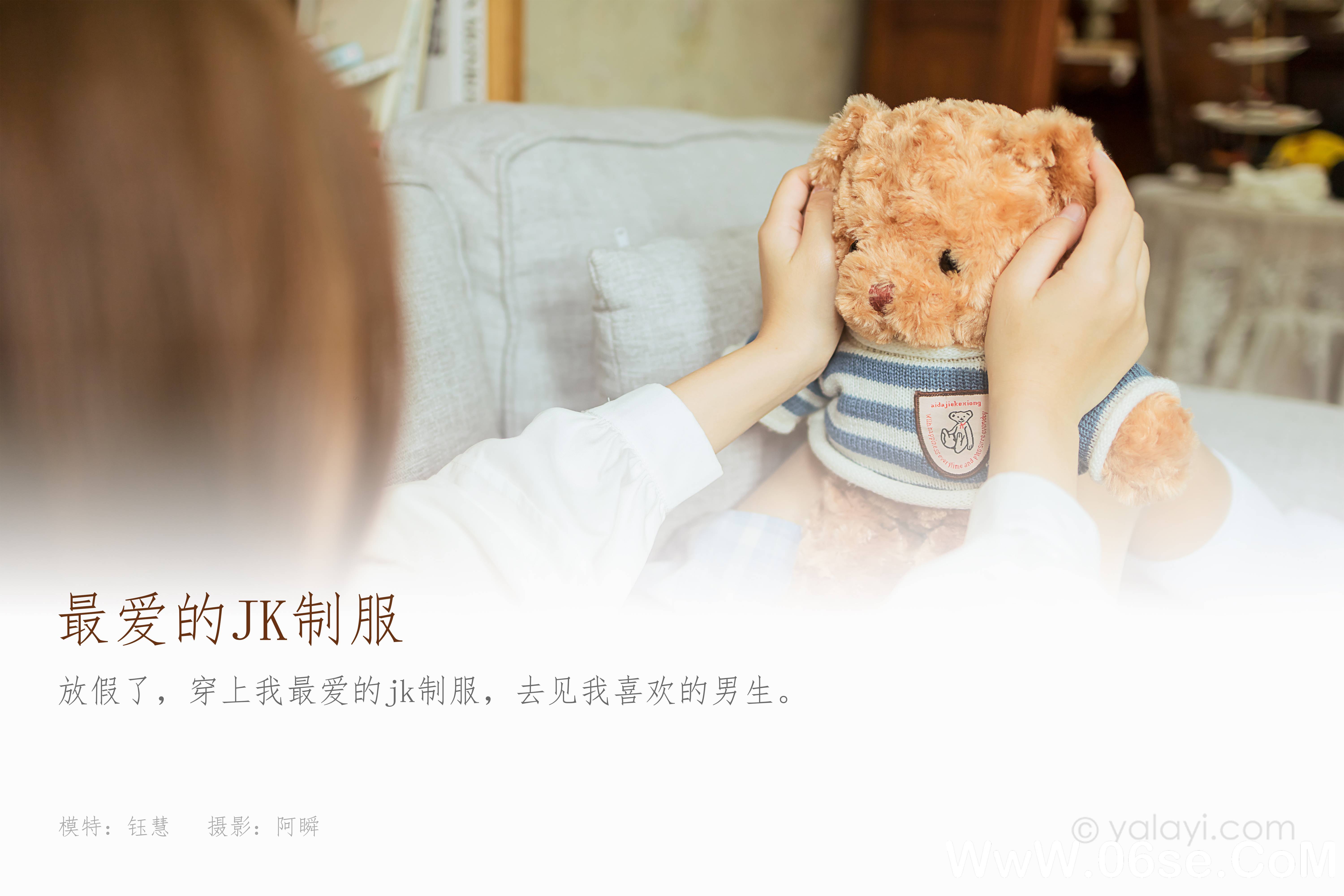 图片[2]-[YALAYI雅拉伊] 2021.07.13 NO.813 钰慧《最爱的jk制服》[40+1P480M]-六色网