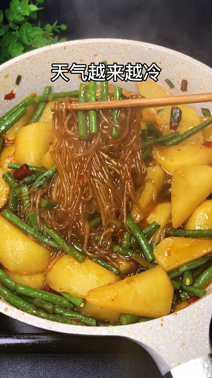 天气越来越凉,做一锅土豆乱炖吃吧,一家人其乐融融!