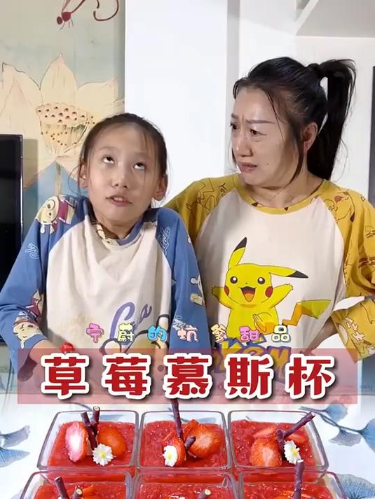 宁蔚应该叫坑爹大师还是甜品大师 但她做的这个草莓慕斯杯蛮好吃