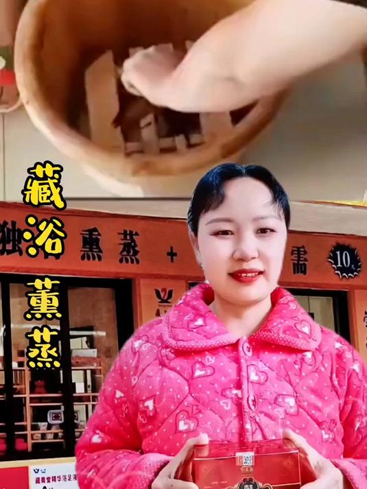 四川藏奥堂精华浴足液,泡脚的好处和功效与作用#藏奥堂黑科技##足浴液推荐榜##藏奥堂爆款#