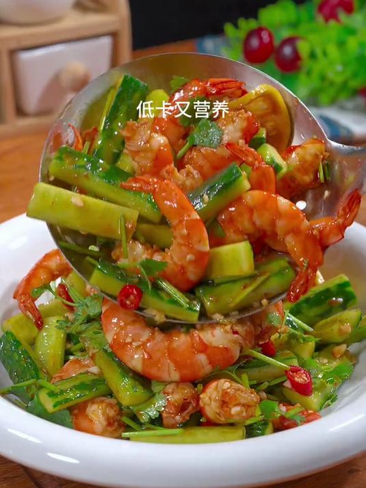 百吃不厌的酸辣凉拌虾