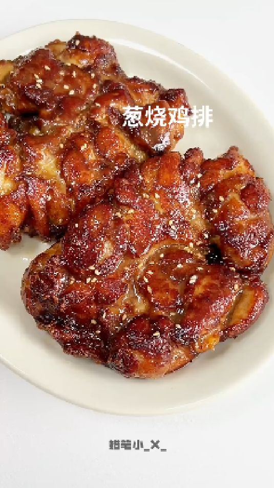 葱烧鸡排的做法