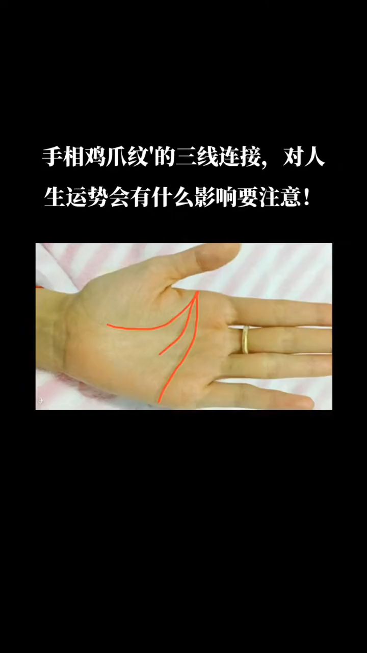 鸡爪纹对运势有什么影响呢?
