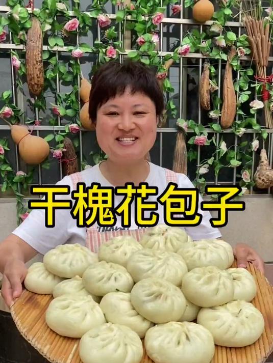 给公婆蒸了一锅干槐花包子#优质视频巅峰挑战赛#