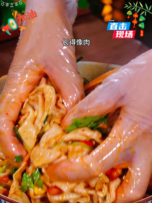 长得像肉的素肉大豆耳既有肉的口感又有大豆的豆香味吃起来比肉还香