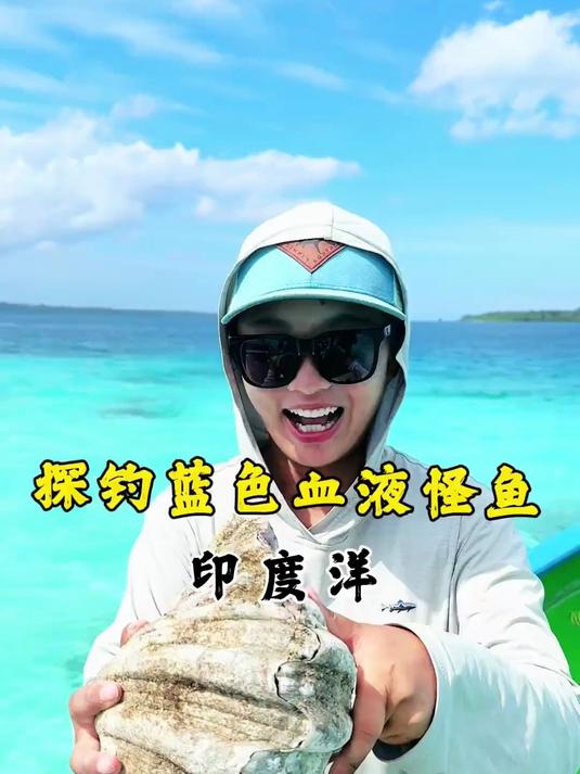 40. 探钓世界濒危蓝色深海怪鱼，稀有鱼涮火锅？