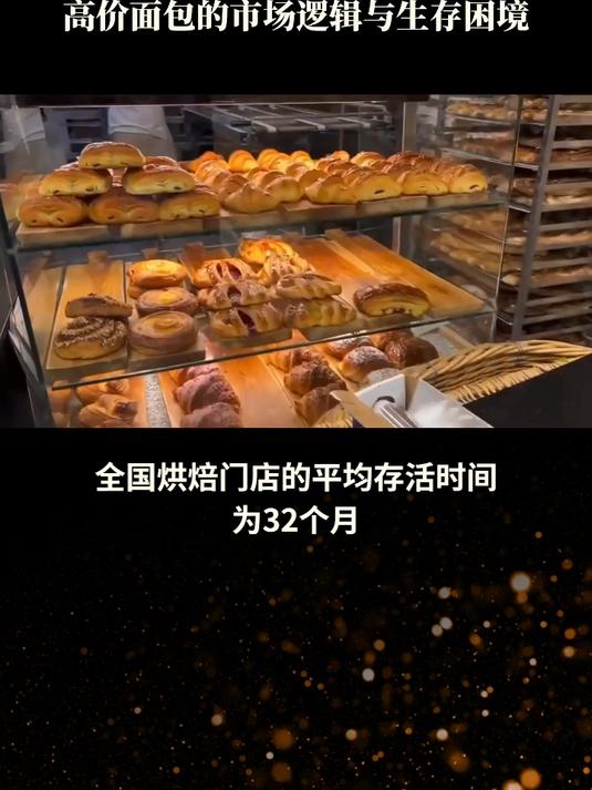 10元面包踪迹难寻,网红面包为何越来越贵?