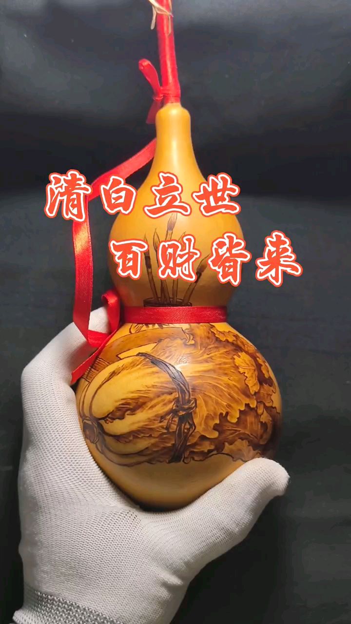 葫芦烙画-百财图