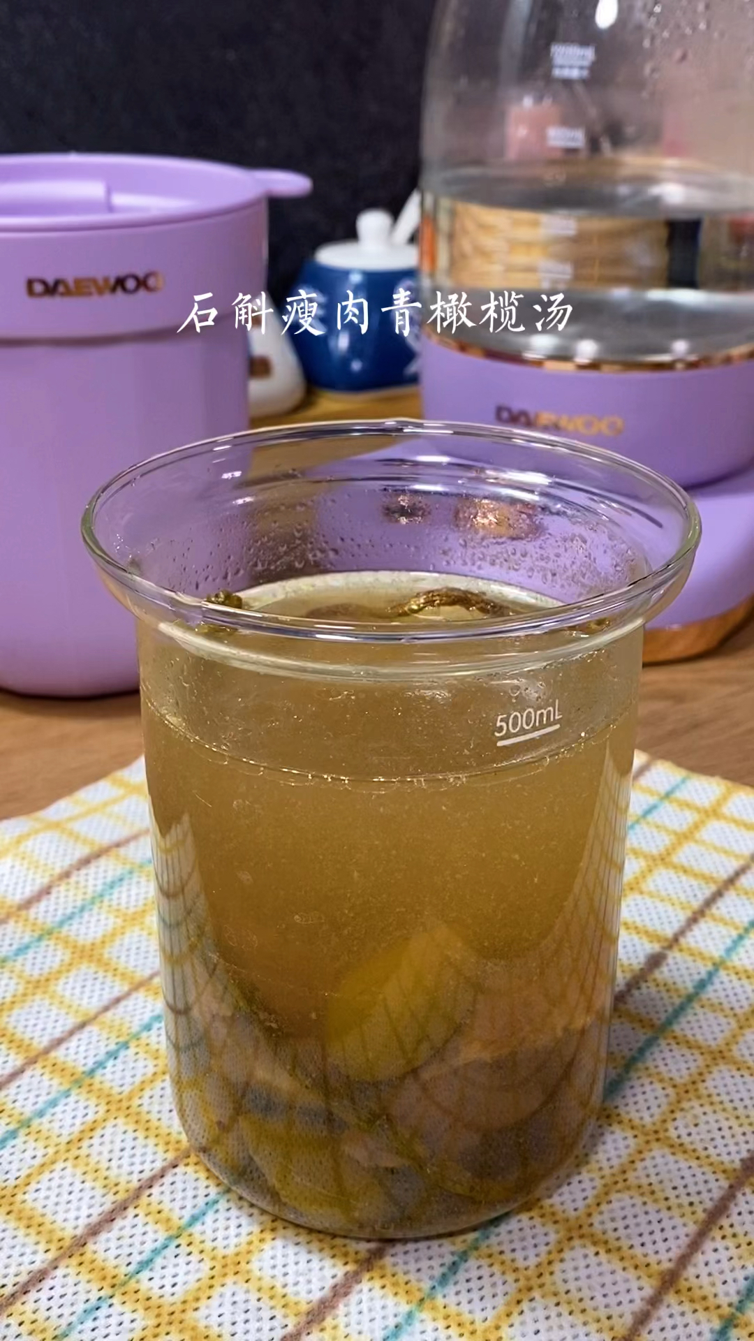 石斛青橄榄汤,汤鲜味美,营养丰富,家人都爱喝!