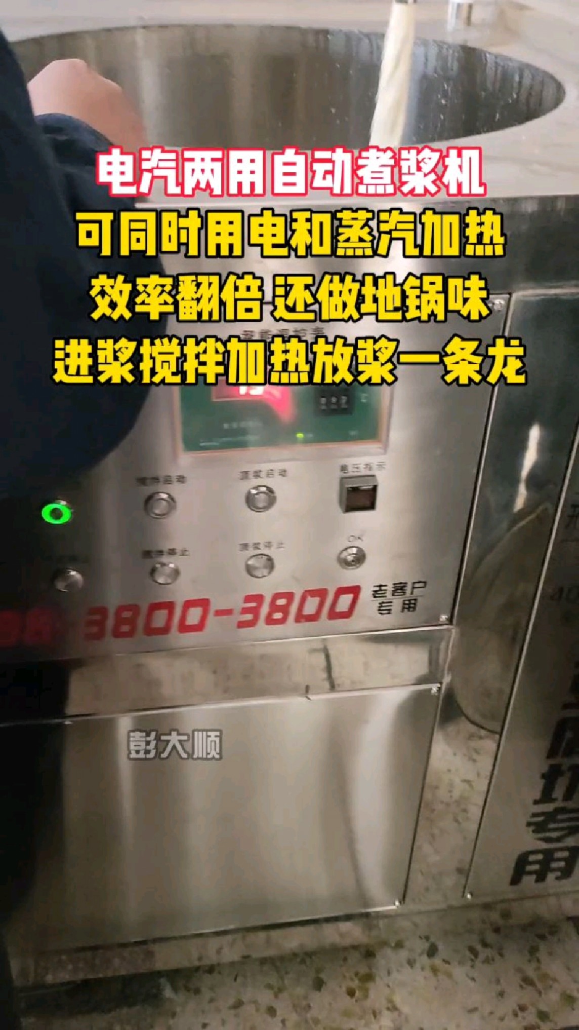 电汽两用豆腐煮浆机,一小时200斤黄豆,做地锅味道口感豆制品